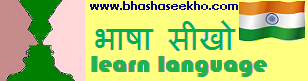 www.bhashaseekho.com online language learning website.